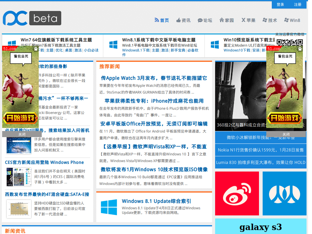 屏蔽远景弹出窗