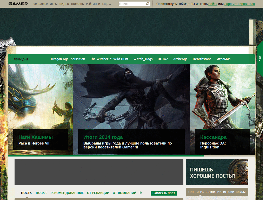 Gamer.ru Clean