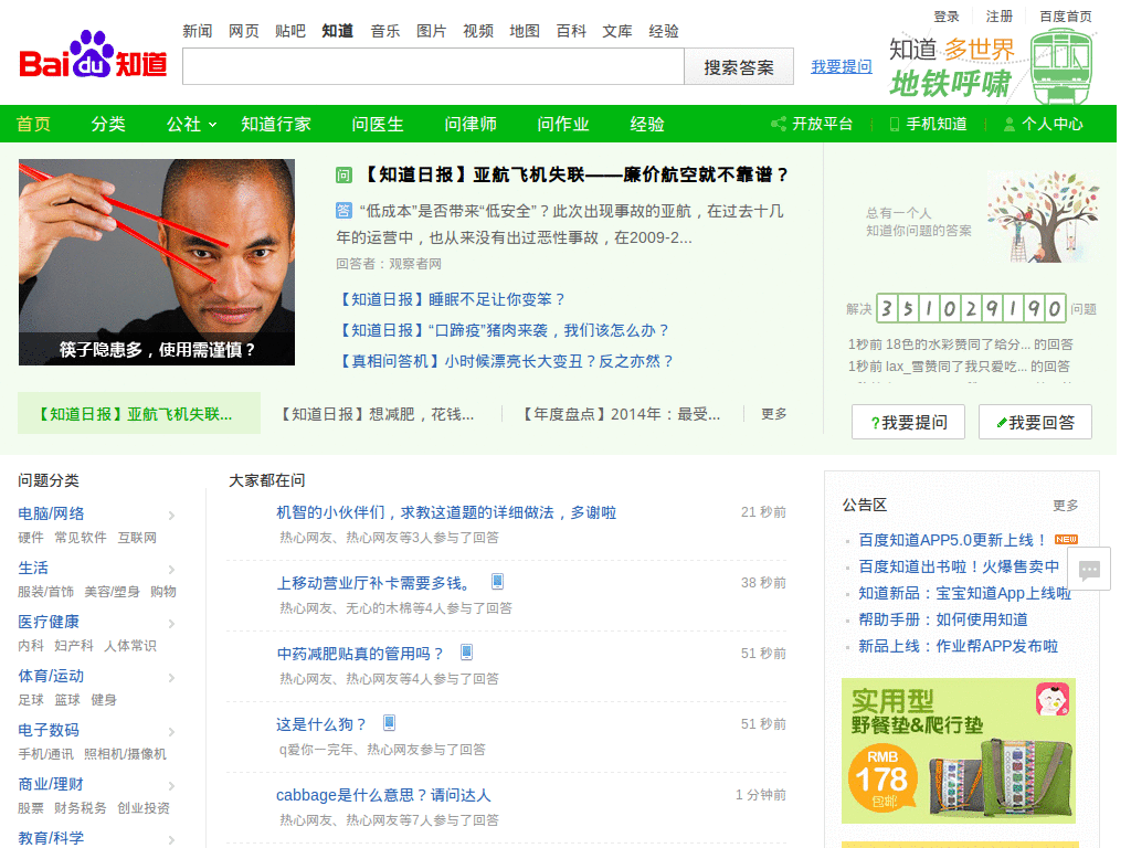 zhidao.baidu.com