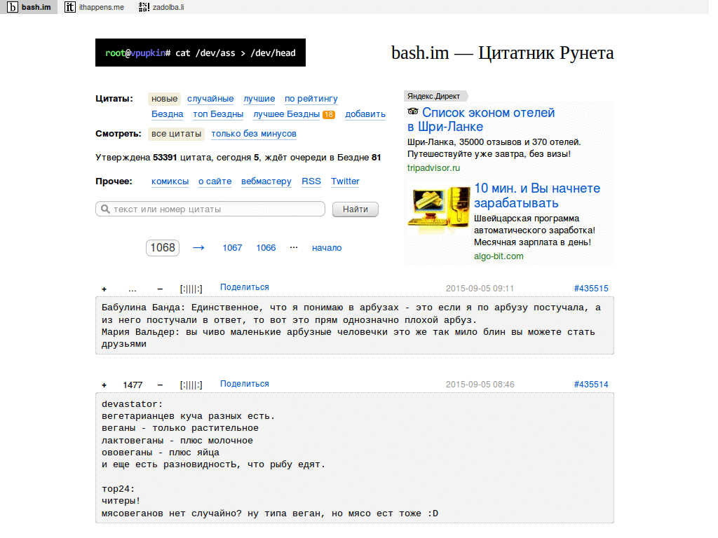 Bash.Org.Ru - DarkBlue
