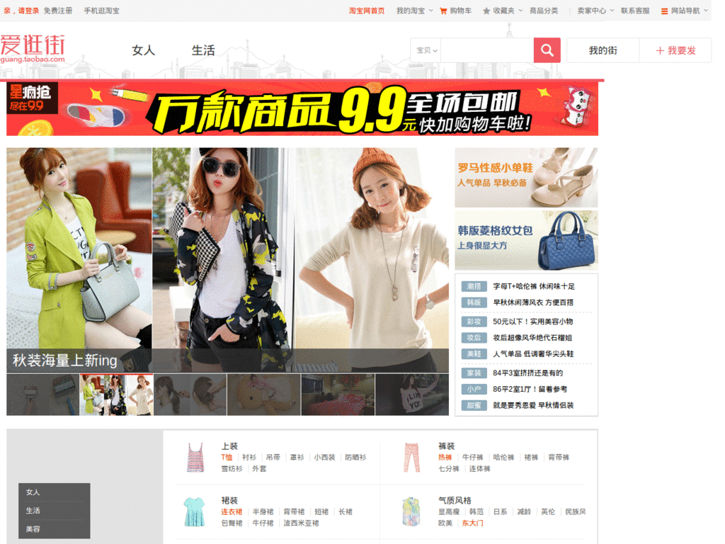 Simple Taobao ~ Tmail