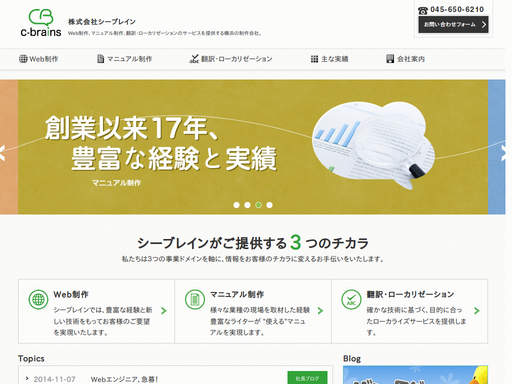 バシャログ。
