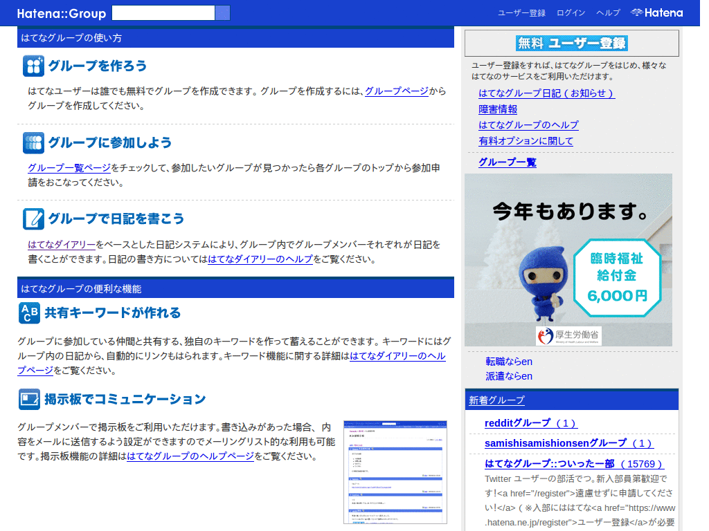 d.hatena.ne.jp g.hatena.ne.jp - text only