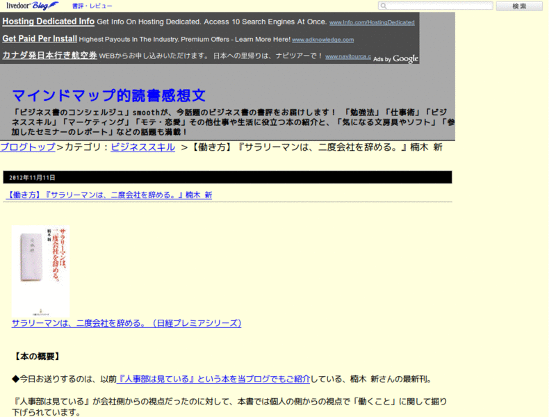 マインドマップ的読書感想文 - サイドバー/色/印刷