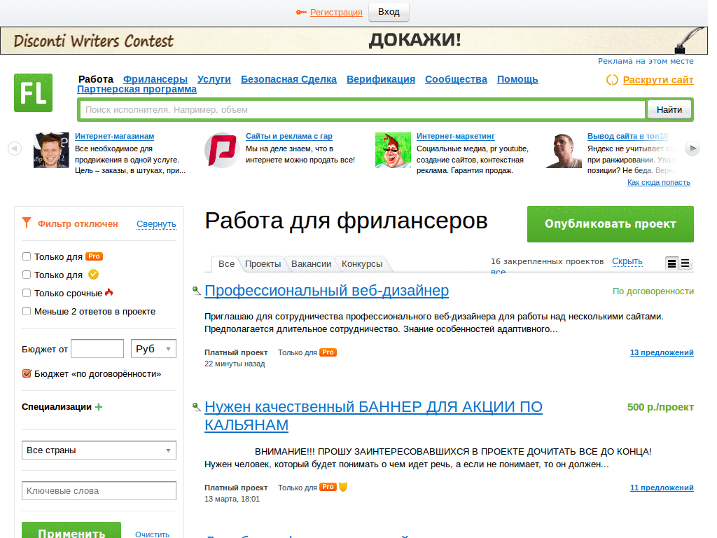 Free-Lance.ru - NO MORE WARNINGS!