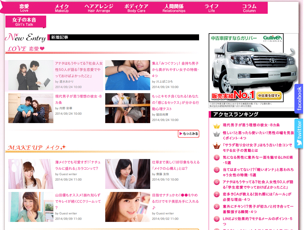 howcollect.jp