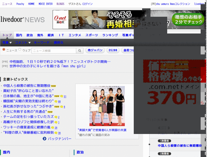 2012.09.03 livedoorニュース by MBL