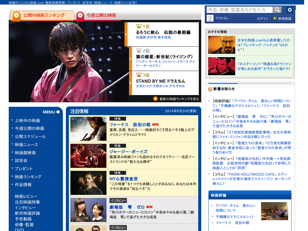 eiga.com