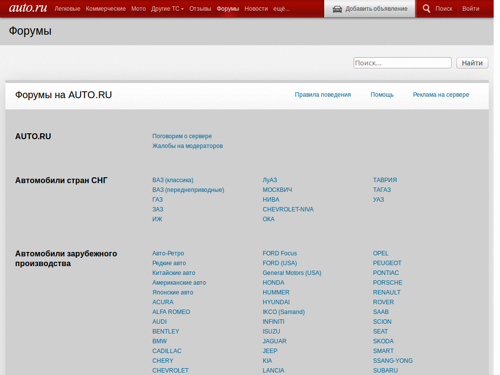 forum.auto.ru