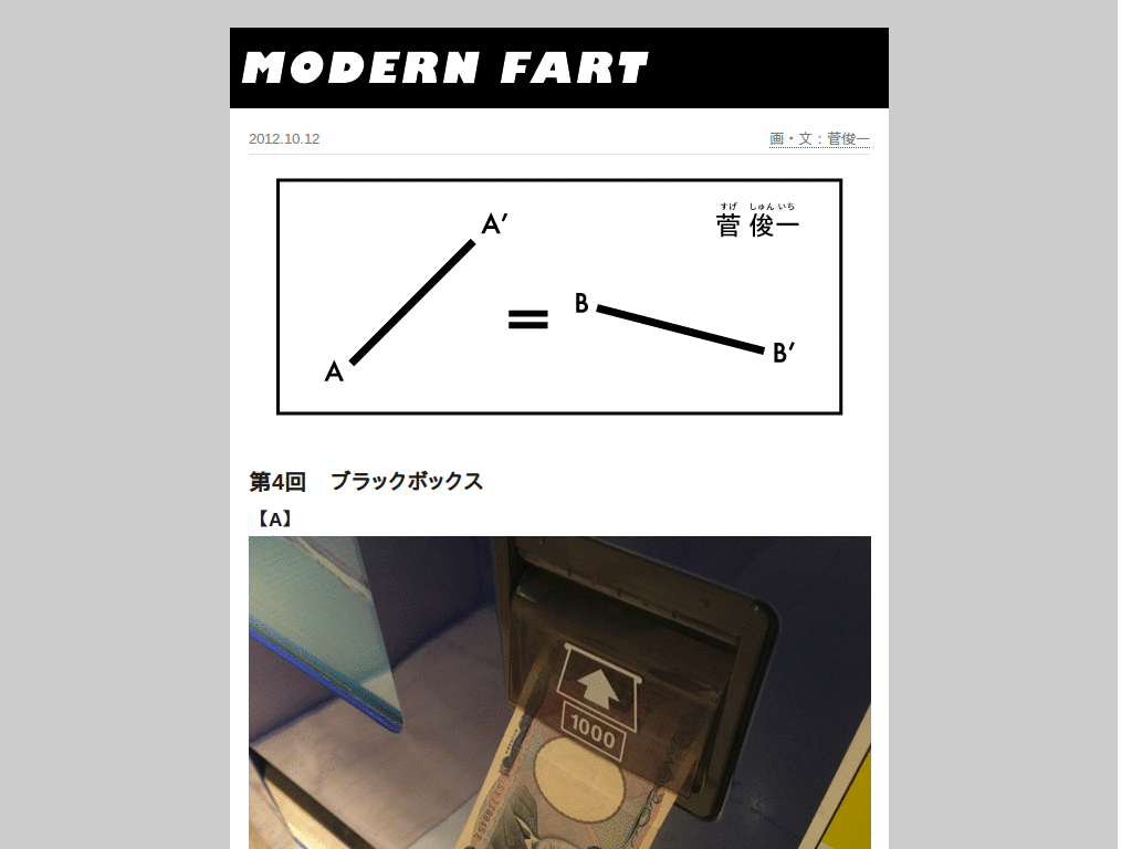 modern silent fart