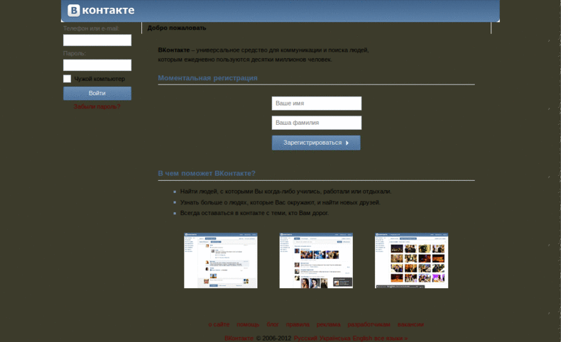 ВКонтакте (VKontakte) BigStyle 1024x....