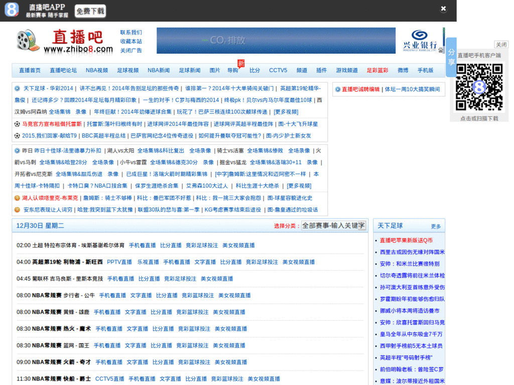 Zhibo8 去广告