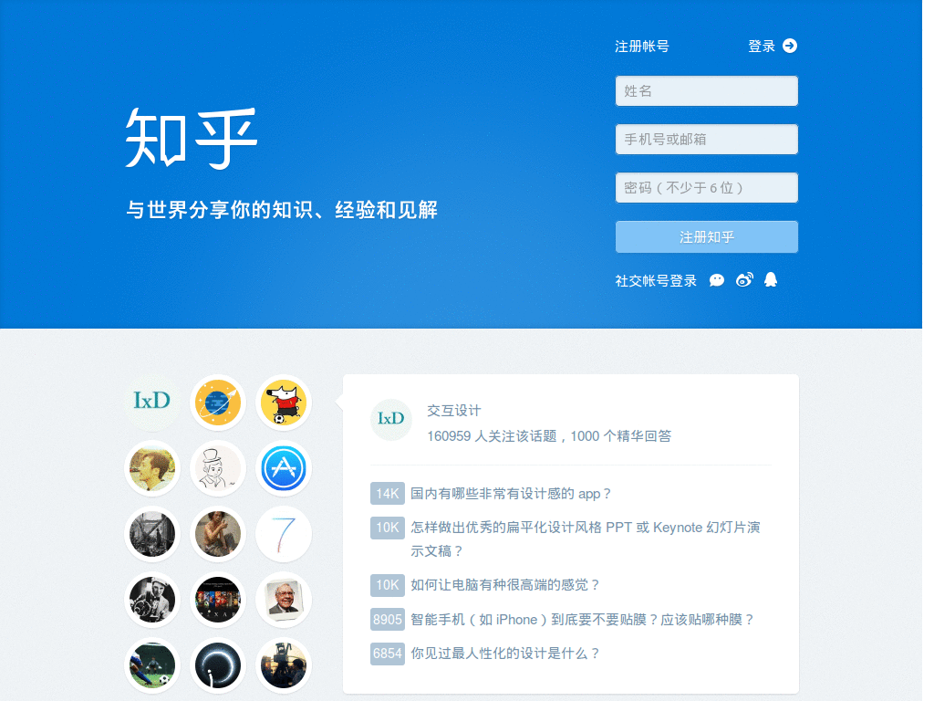 知乎娱乐用