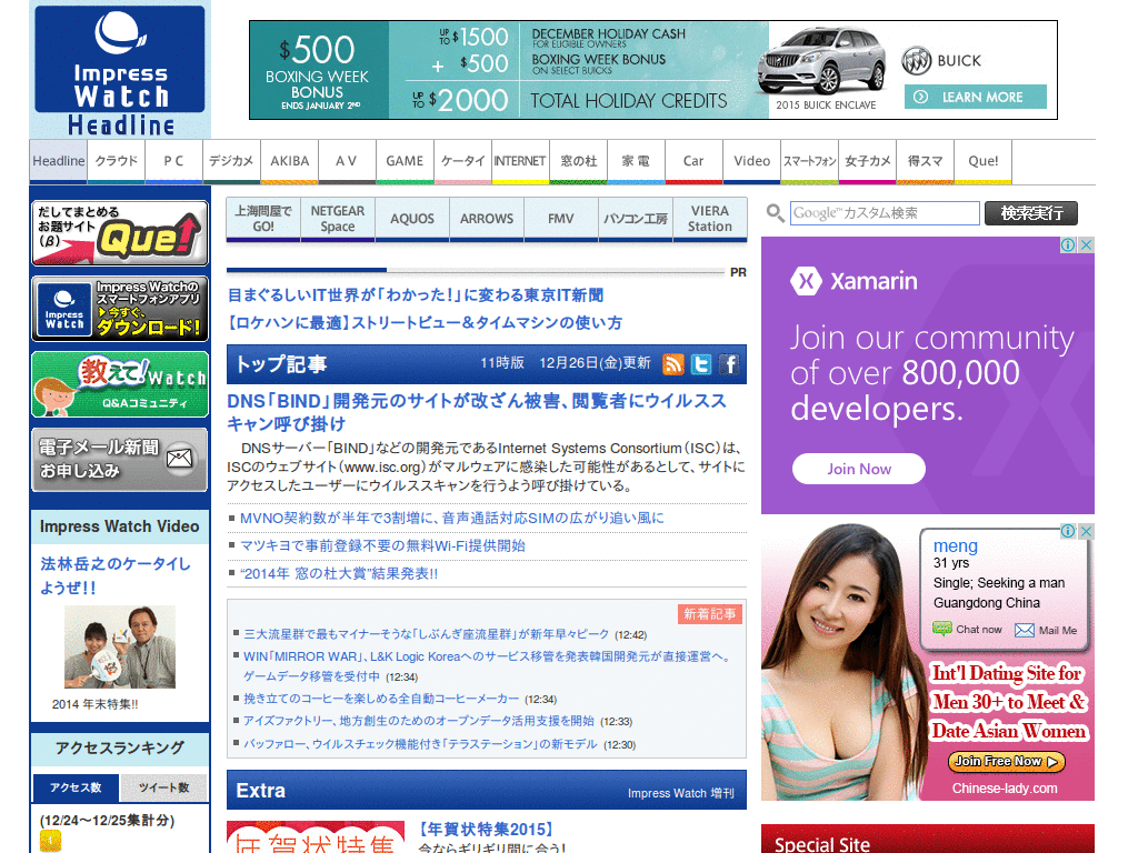 impress watch 右広告無効化