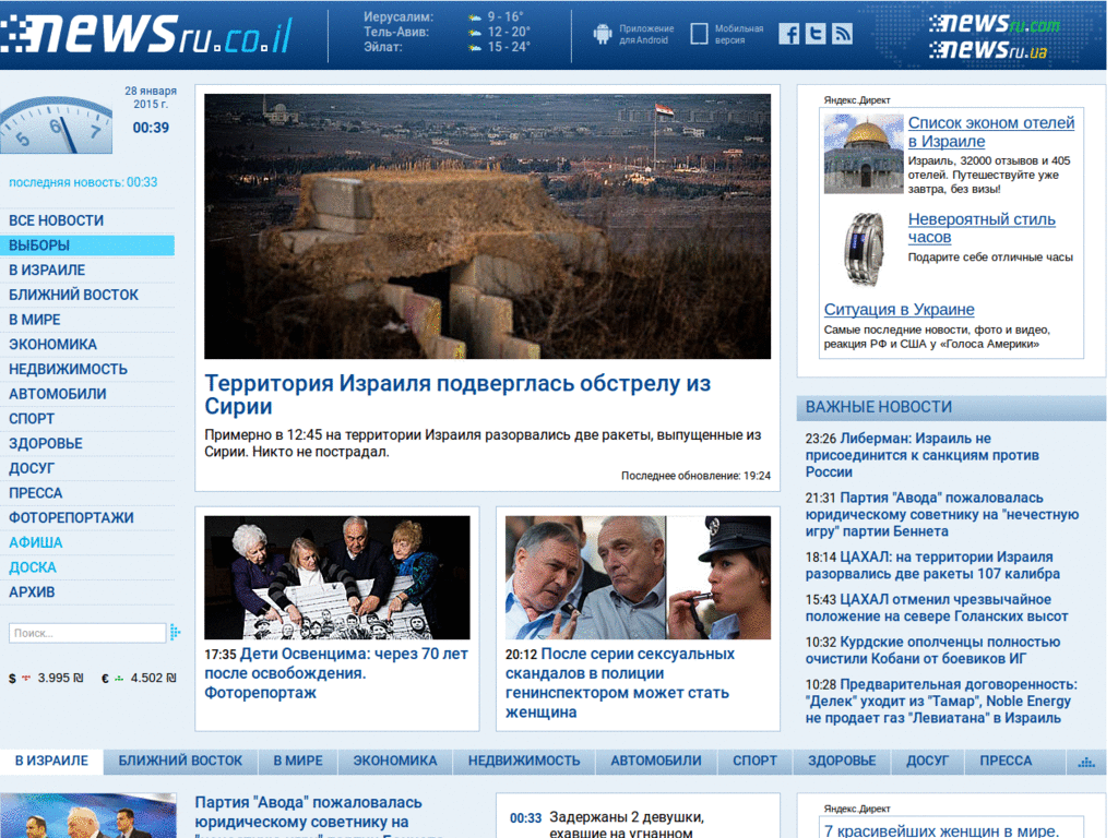 NEWSru.co.il