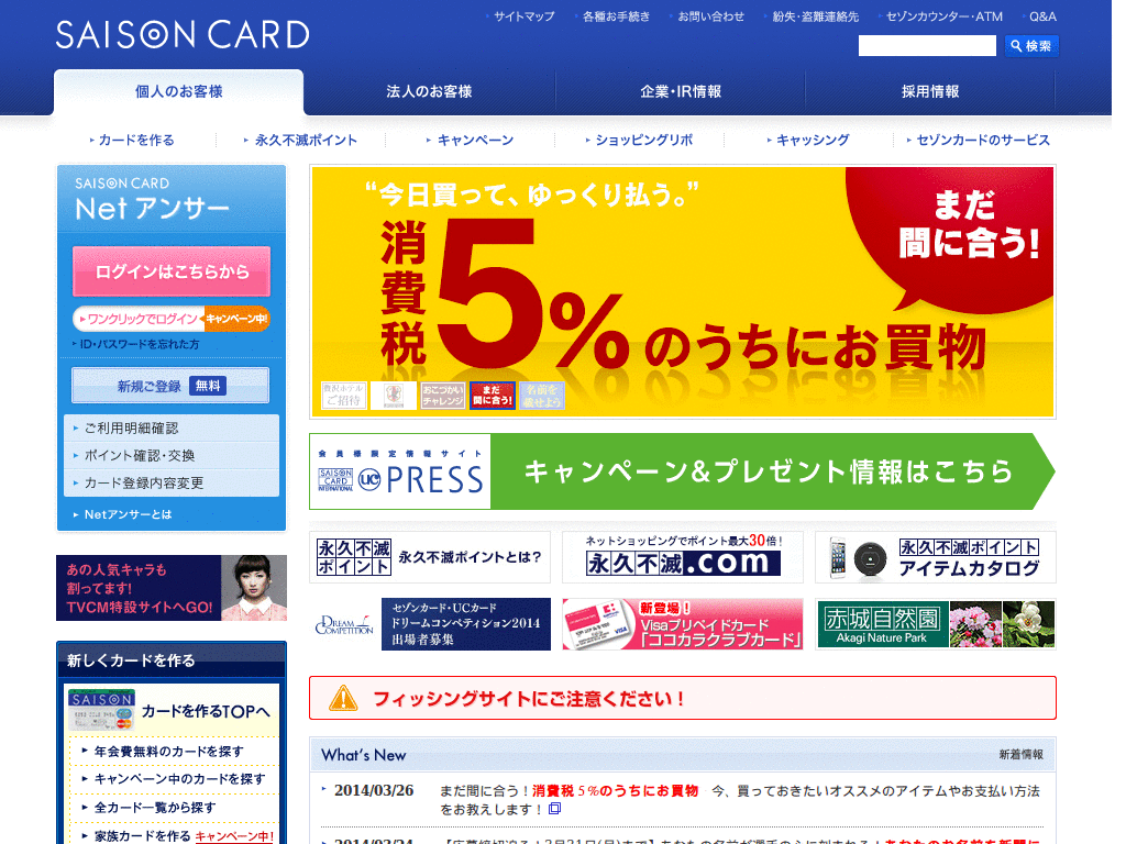 Netアンサー　広告削除