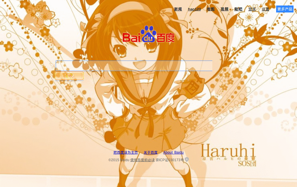 百度搜索透明样式