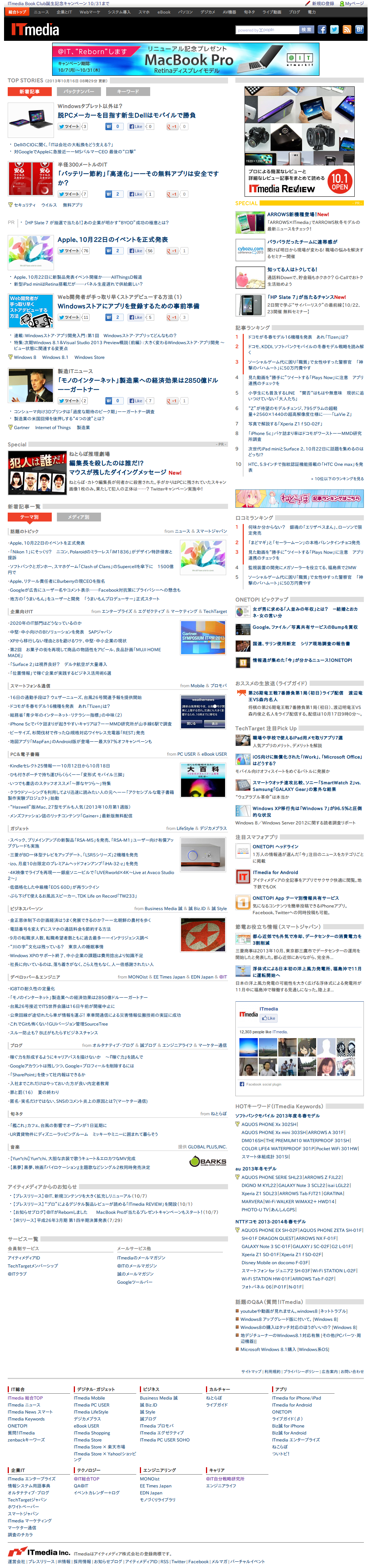 itmedia unko