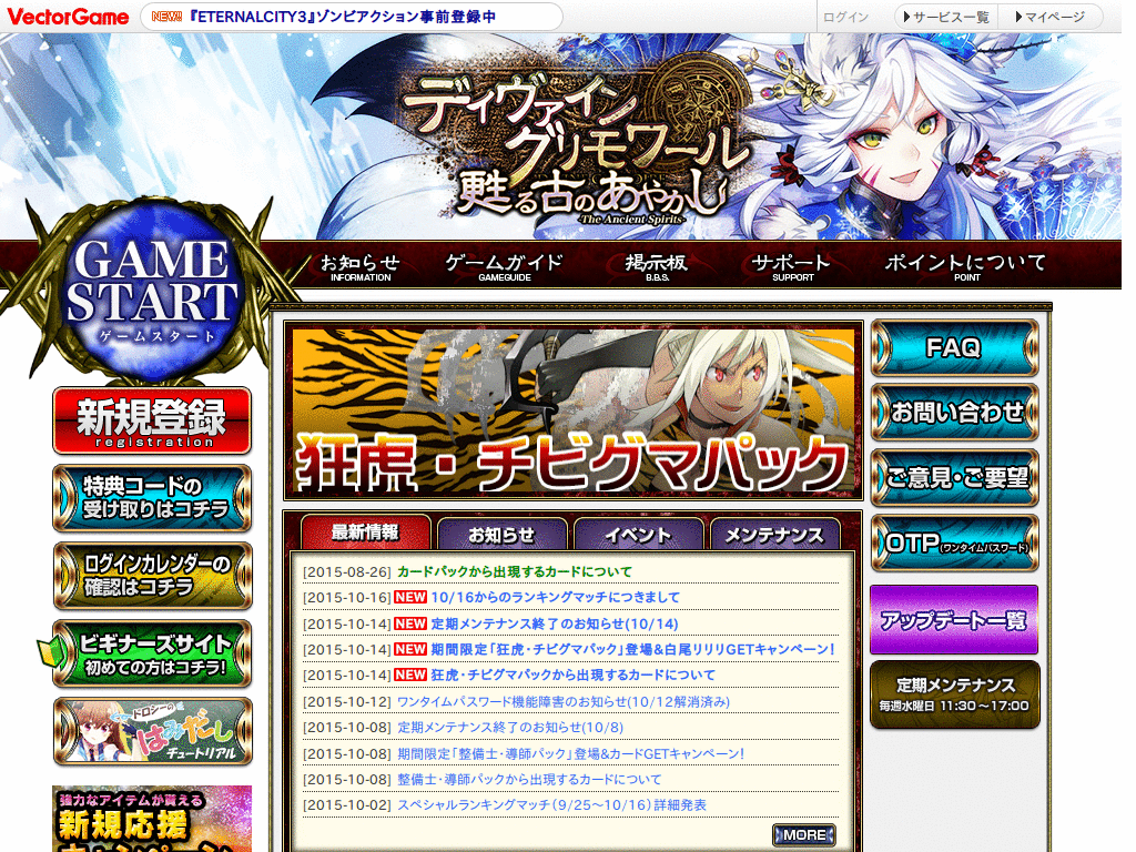 divine grimoire jp no ads