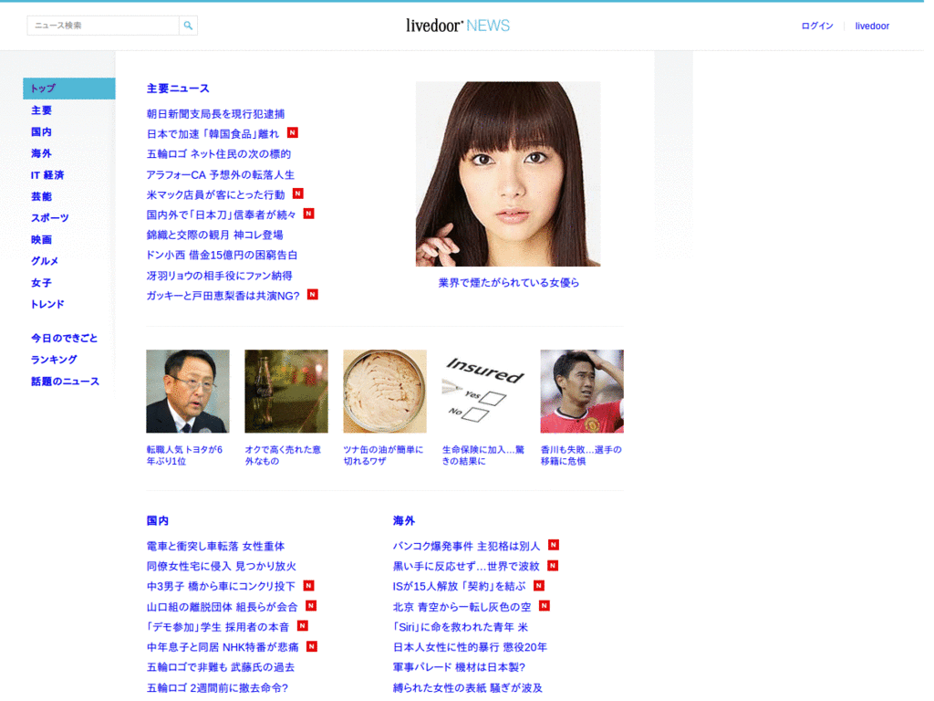 7inchTablets livedoorニュース ver. 2013.01.24