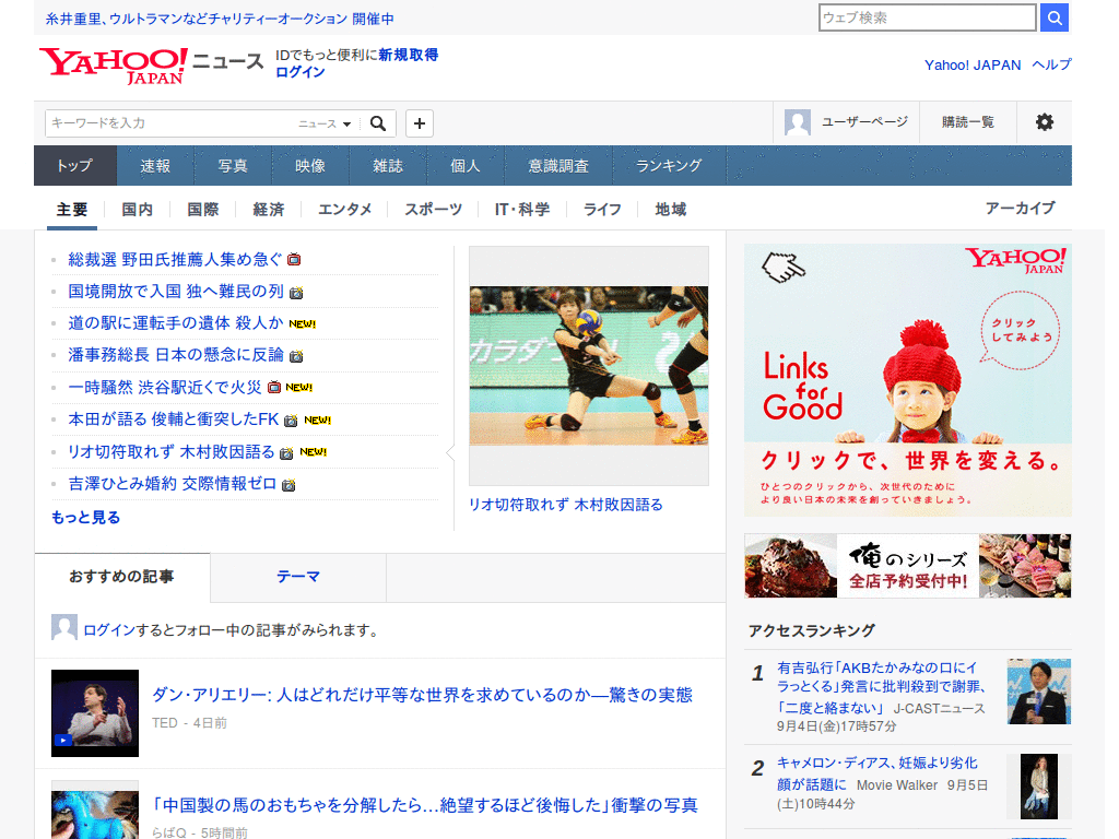7inchTablets Yahooニュース ver. 2013.01.20