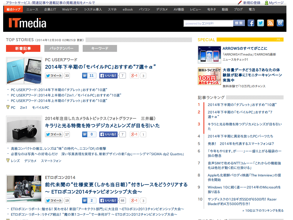 itmedia and others - hide ads