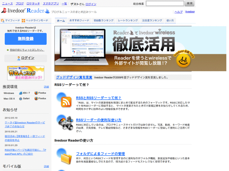 LDR remove ads