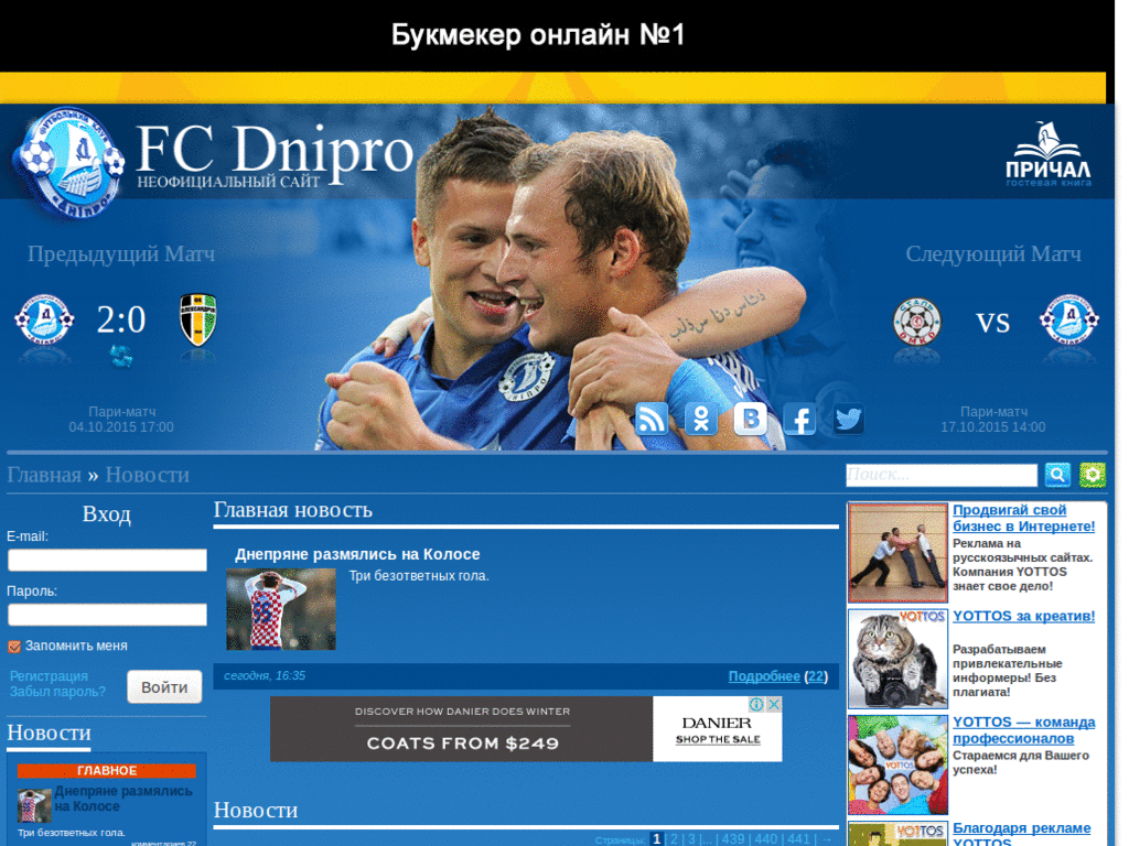 fcdnipro