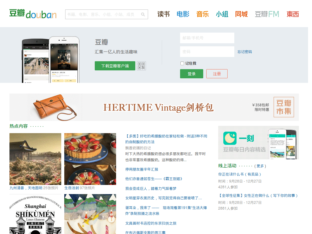 Center Douban