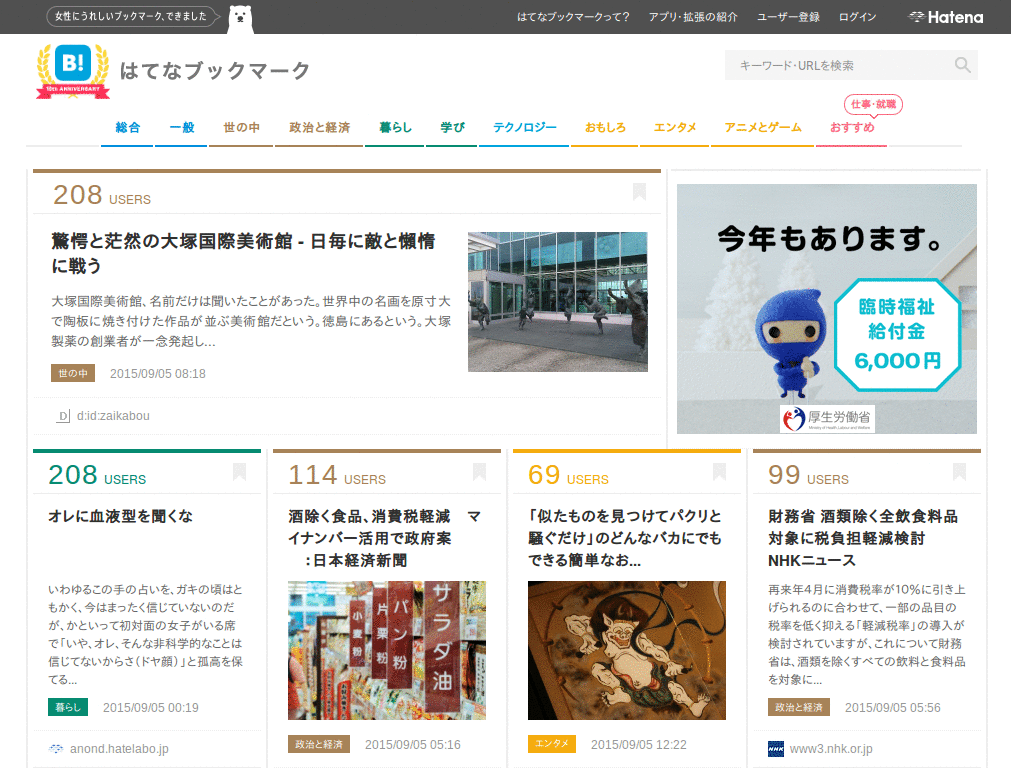 Hatena Bookmark (はてなブックマーク) - Clean Posting Page