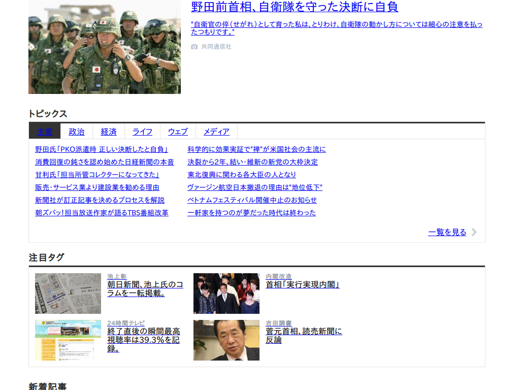 7inchTablets Blogos ver. 2012.12.27