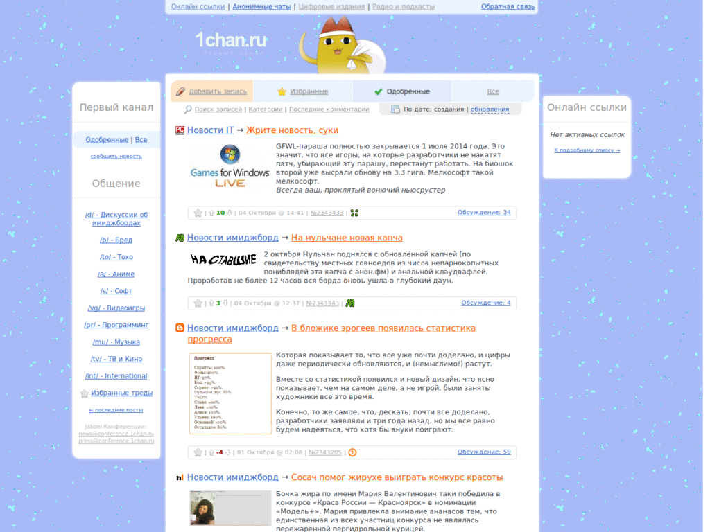 1chan.ru Christmas Style