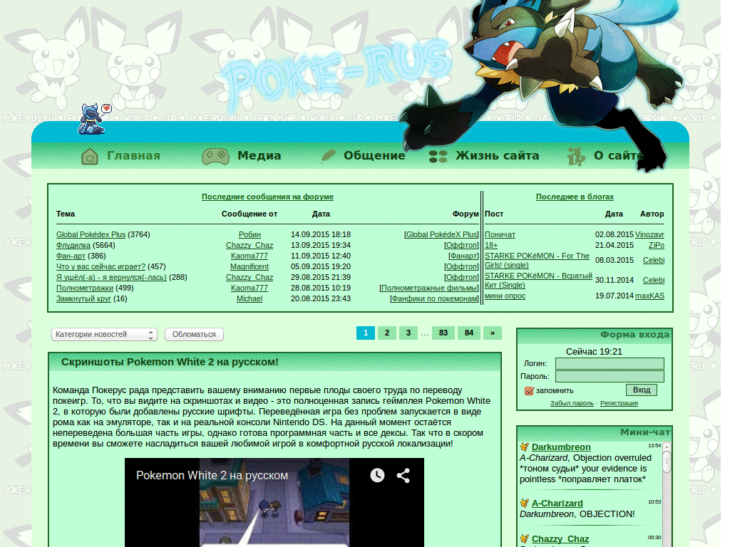 Poke-rus light green