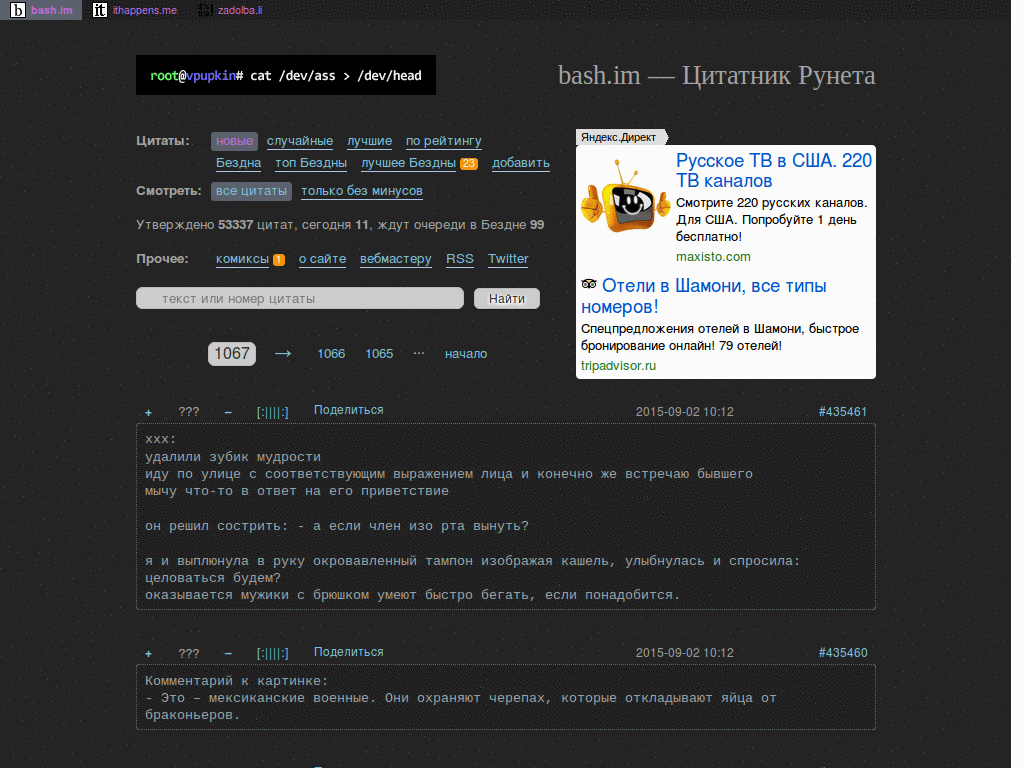 bash.im @ night (dark)