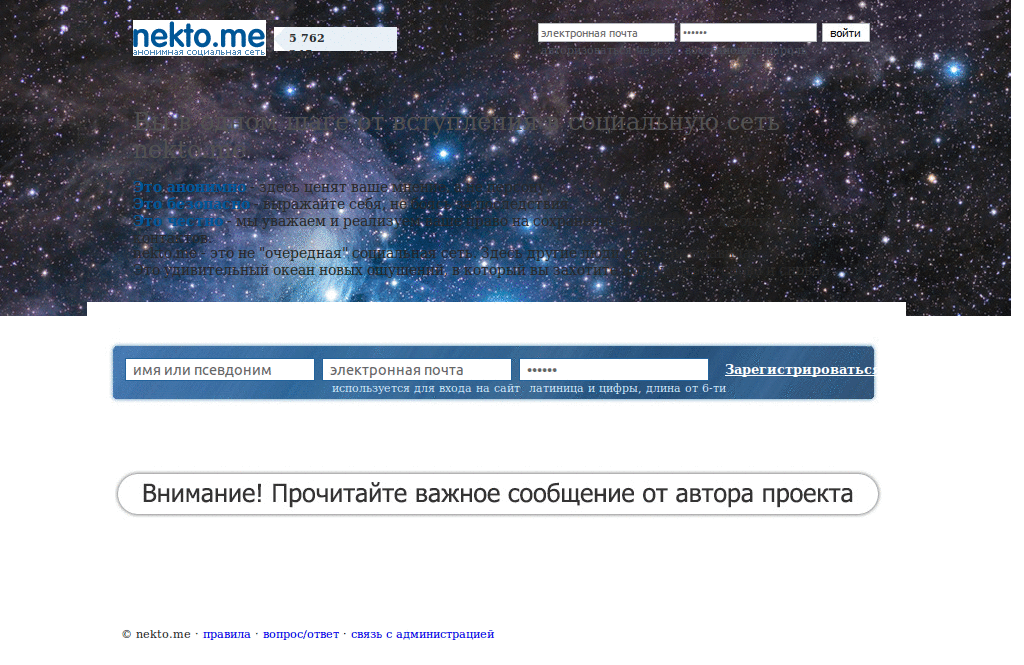 NektoCosmos