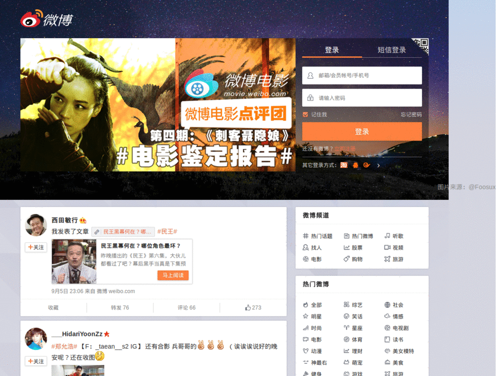 Weibo Original Dark
