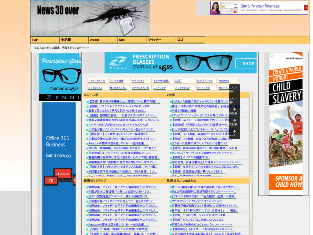 2chまとめサイト用 display:none