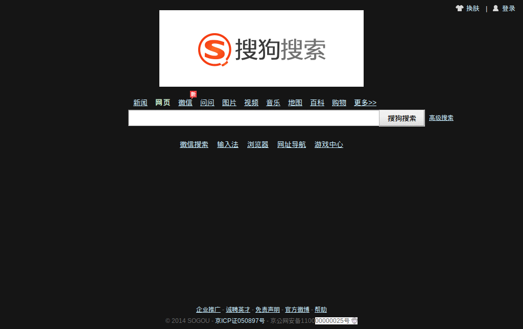 txcary's黑搜狗