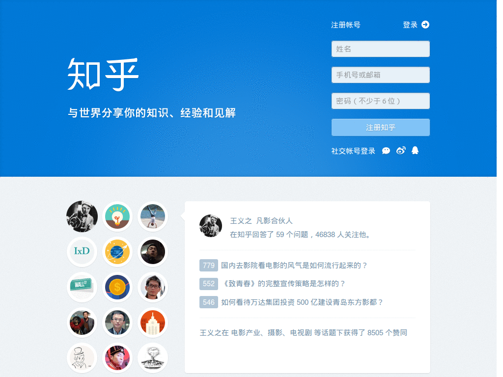 知乎三栏布局 [alpha]