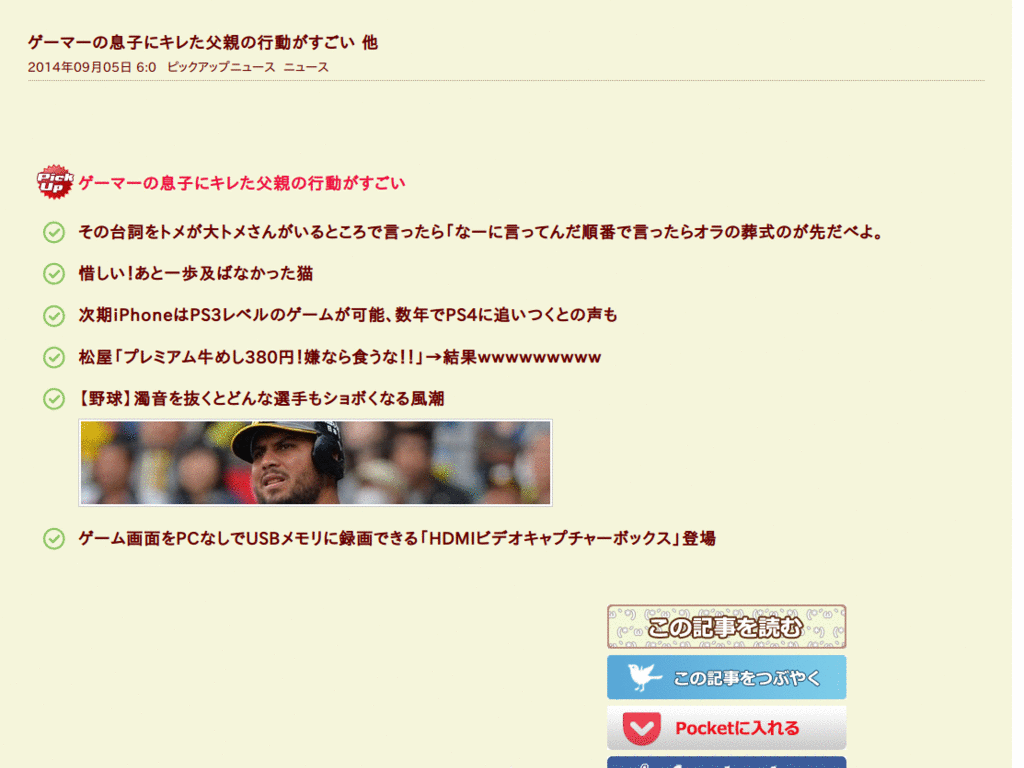 アルファルファモザイク 本文のみ