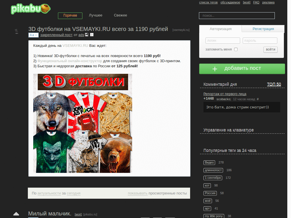 Pikabu Dark Theme