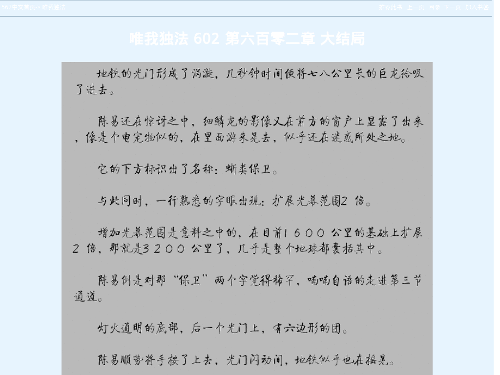 567中文 章節閱讀