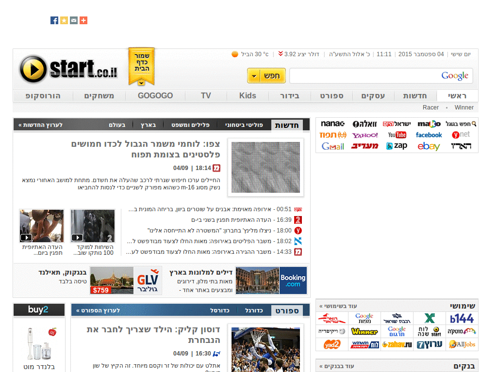 Start.co.il - No banners