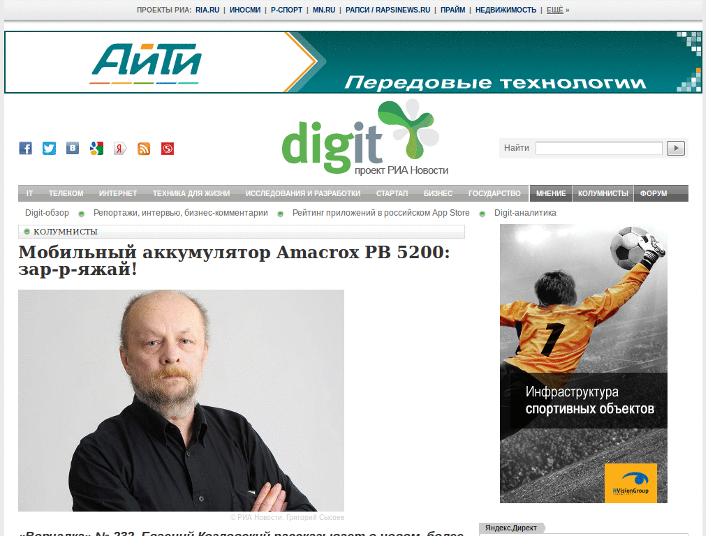 Digit.ru by Alexis2k