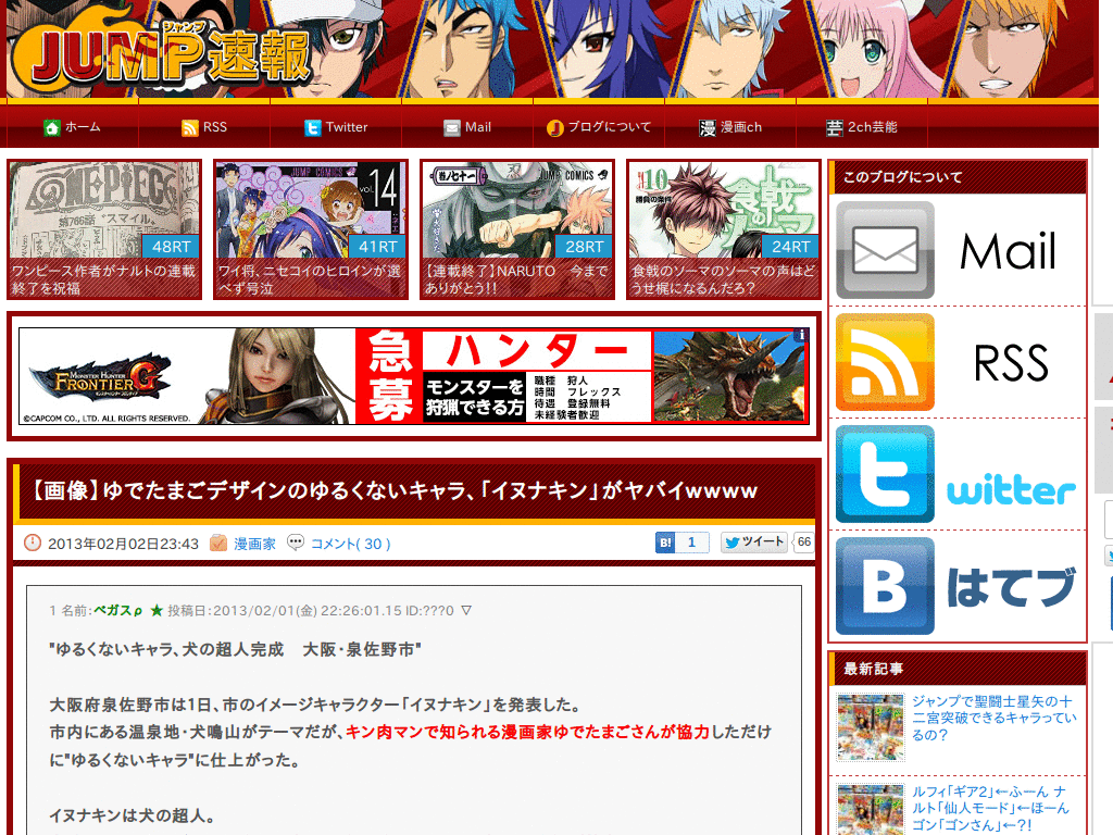 ジャンプ速報 ヘッドライン非表示
