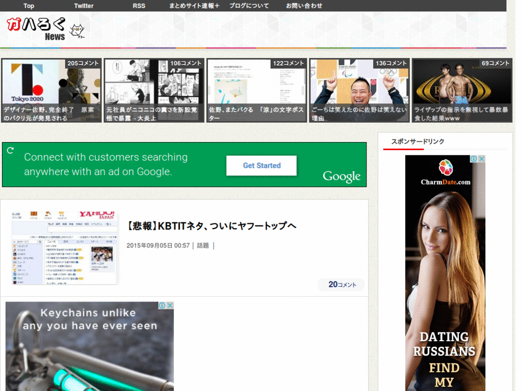 ガハろぐ ヘッドライン非表示
