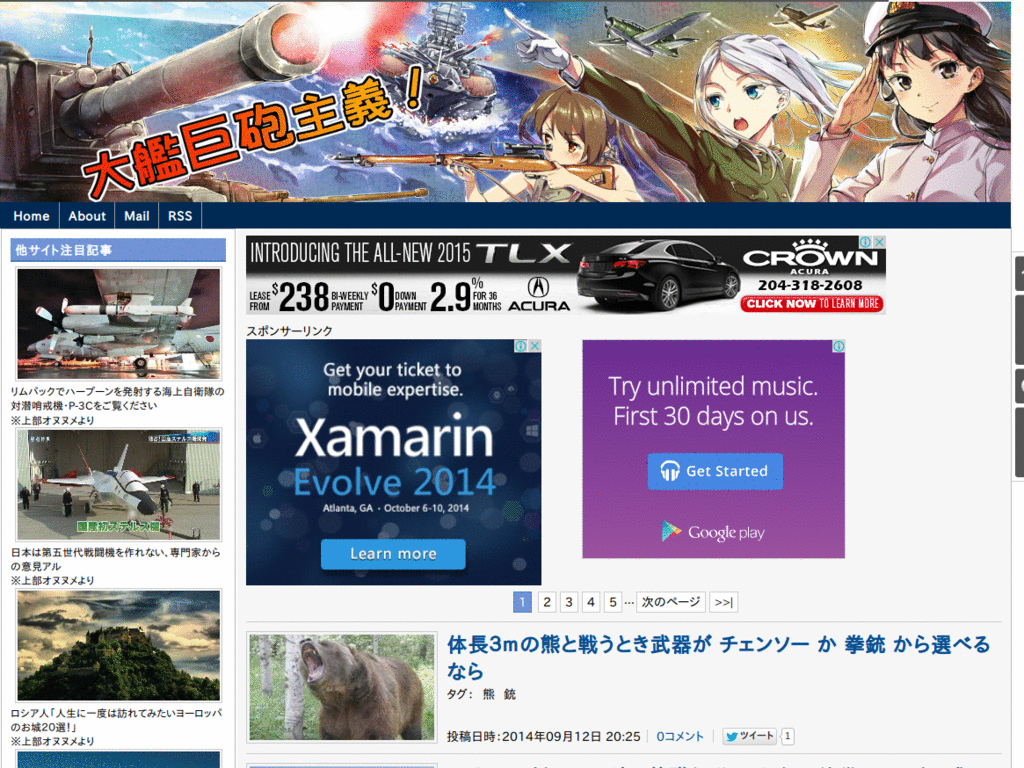 大艦巨砲主義！ ヘッドライン非表示