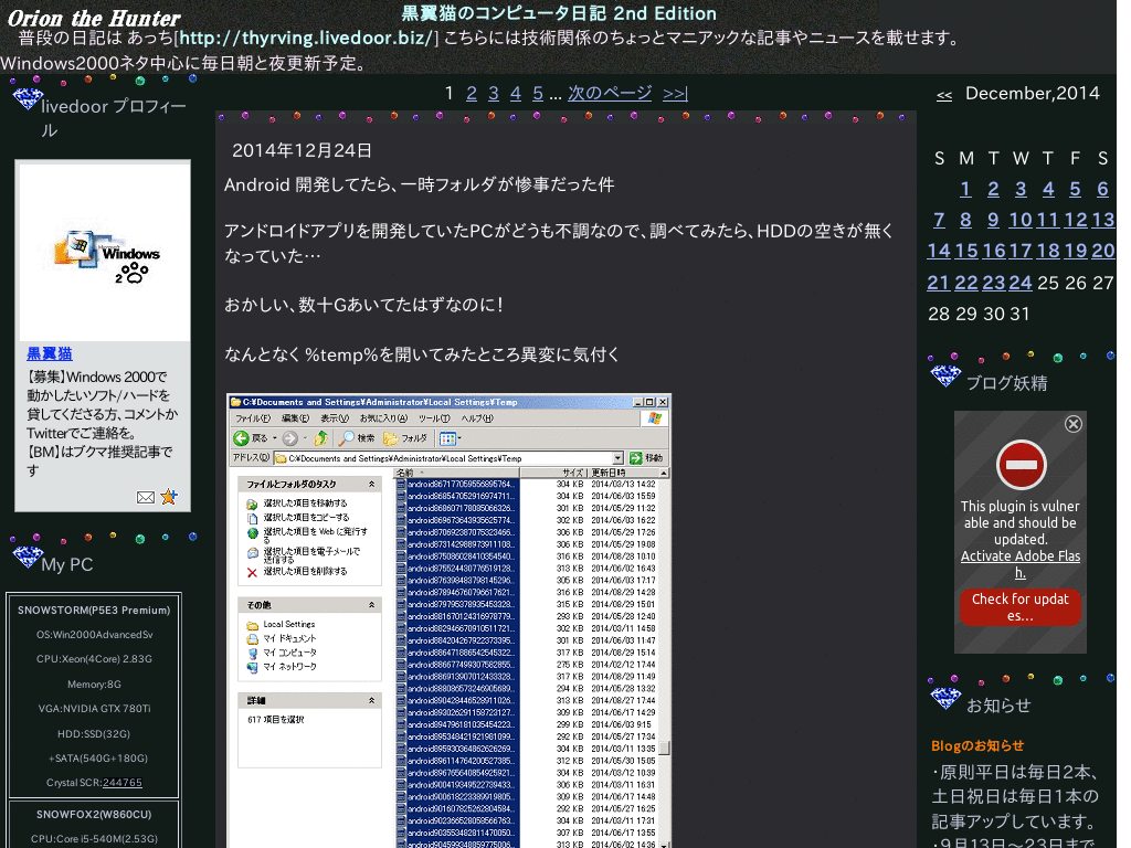 黒翼猫のコンピュータ日記 2nd Edition ja jp 2013/02