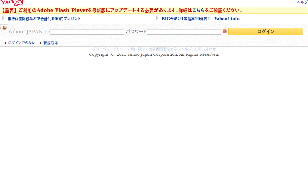 login.yahoo.co.jp liquid compact 2014/01