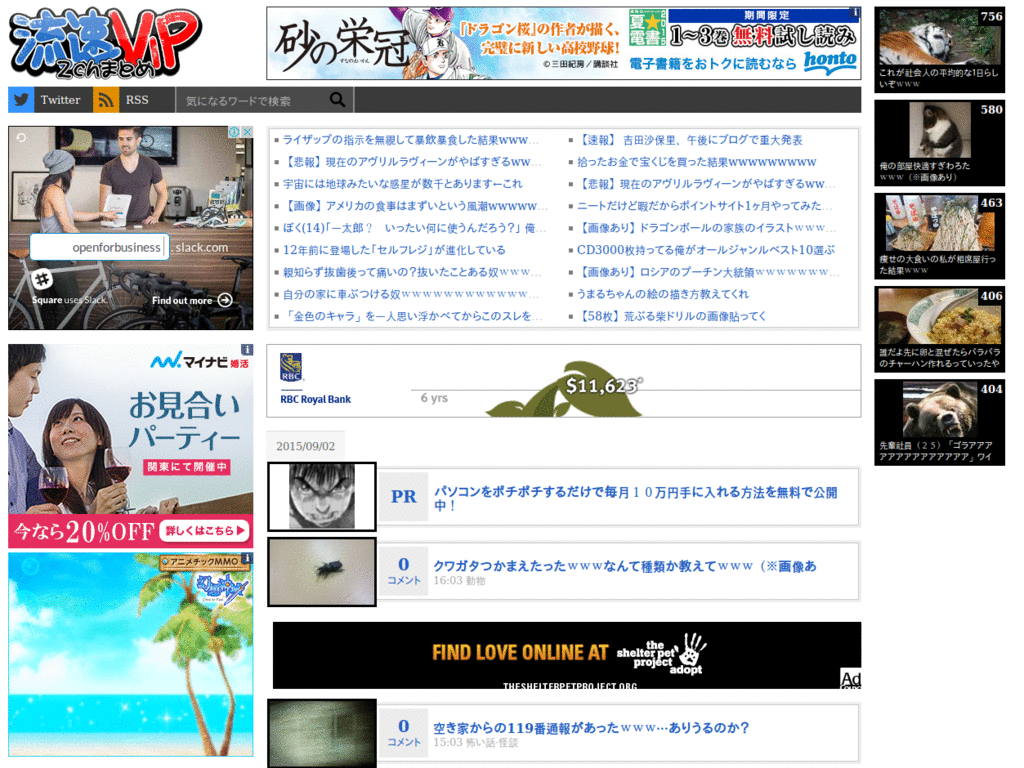 流速VIP ヘッドライン非表示